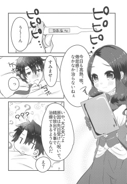 (COMIC1☆15) [Chocolate Jam (Koala)] Lip-chan wa Nani Kite mo Kawaii Vol. 2 + Comi1 15 Gentei Copybon (Fate/Grand Order) page 3