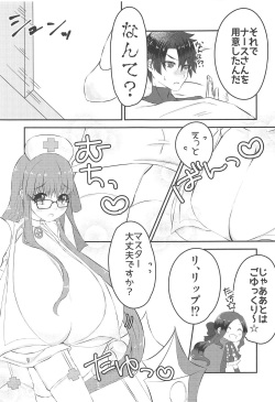 (COMIC1☆15) [Chocolate Jam (Koala)] Lip-chan wa Nani Kite mo Kawaii Vol. 2 + Comi1 15 Gentei Copybon (Fate/Grand Order) page 4