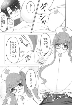 (COMIC1☆15) [Chocolate Jam (Koala)] Lip-chan wa Nani Kite mo Kawaii Vol. 2 + Comi1 15 Gentei Copybon (Fate/Grand Order) page 5