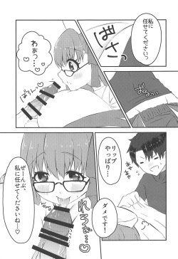 (COMIC1☆15) [Chocolate Jam (Koala)] Lip-chan wa Nani Kite mo Kawaii Vol. 2 + Comi1 15 Gentei Copybon (Fate/Grand Order) page 6