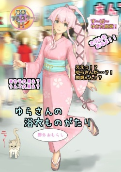 Yura-san no Yukata Monogatari