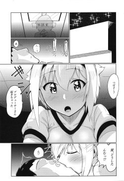 (IDOL STAR FESTIV@L 07) [Kurozako Palace (Kurozako)] "Ecchi Shimasho Producer-san" (THE IDOLM@STER MILLION LIVE!) page 2