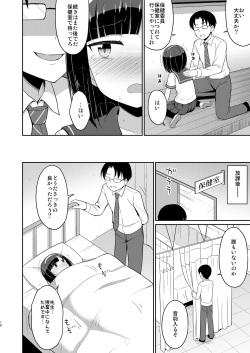 [Asatsuki Dou (Youta)] Roshutsu Shojo 3 [Digital] page 10