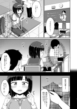 [Asatsuki Dou (Youta)] Roshutsu Shojo 3 [Digital] page 5