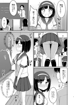 [Asatsuki Dou (Youta)] Roshutsu Shojo 3 [Digital] page 7