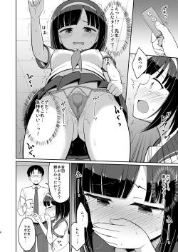 [Asatsuki Dou (Youta)] Roshutsu Shojo 3 [Digital] page 8