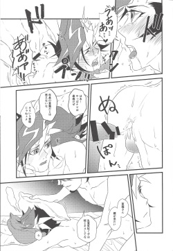 (Sennen Battle Phase 23) [ITSU=URA YOUSOUTEN (ITSU=URA)] The mannequin guy (Yu-Gi-Oh! VRAINS) page 10