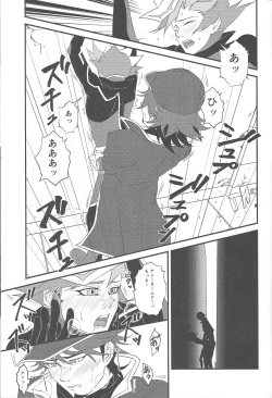 (Sennen Battle Phase 23) [ITSU=URA YOUSOUTEN (ITSU=URA)] The mannequin guy (Yu-Gi-Oh! VRAINS) page 2