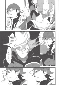 (Sennen Battle Phase 23) [ITSU=URA YOUSOUTEN (ITSU=URA)] The mannequin guy (Yu-Gi-Oh! VRAINS) page 4