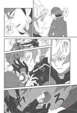 (Sennen Battle Phase 23) [ITSU=URA YOUSOUTEN (ITSU=URA)] The mannequin guy (Yu-Gi-Oh! VRAINS) page 5
