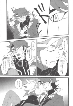 (Sennen Battle Phase 23) [ITSU=URA YOUSOUTEN (ITSU=URA)] The mannequin guy (Yu-Gi-Oh! VRAINS) page 6