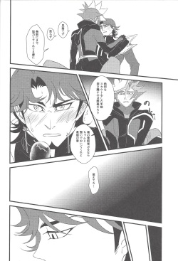 (Sennen Battle Phase 23) [ITSU=URA YOUSOUTEN (ITSU=URA)] The mannequin guy (Yu-Gi-Oh! VRAINS) page 7