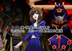 [NORTH CAROLINA POWER (Gyorotan)] Shin Higyaku no Ukedachi Re:birth Ruciese Saiakuochi Ganbou (Kouryuu Densetsu Villgust) page 2