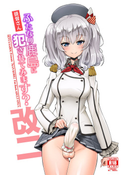 Teitoku-san Futanari Kashima ni Okasaretemimasu?