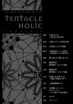 [Tenro Aya] Tentacle Holic [Digital] page 4