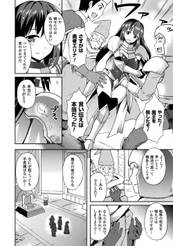 [Tenro Aya] Tentacle Holic [Digital] page 6