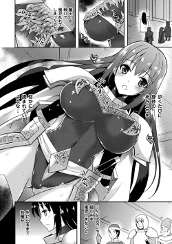 [Tenro Aya] Tentacle Holic [Digital] page 8
