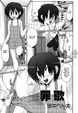 (C74) [Suzume no Miya (Tanaka Penta)] Tsumi Uta [English] [Otokonoko Scans] page 2