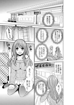Sekuhara tokkyuu, tengoku iki ~-sei haru 18 kin kippu no tabi ~ page 2
