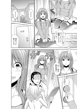 Sekuhara tokkyuu, tengoku iki ~-sei haru 18 kin kippu no tabi ~ page 3