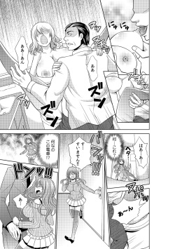 Sekuhara tokkyuu, tengoku iki ~-sei haru 18 kin kippu no tabi ~ page 4