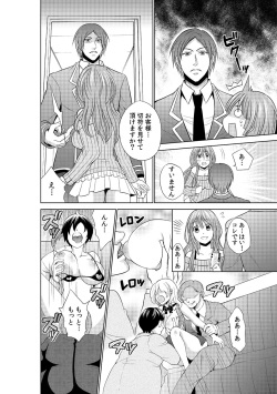 Sekuhara tokkyuu, tengoku iki ~-sei haru 18 kin kippu no tabi ~ page 5