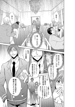 Sekuhara tokkyuu, tengoku iki ~-sei haru 18 kin kippu no tabi ~ page 6
