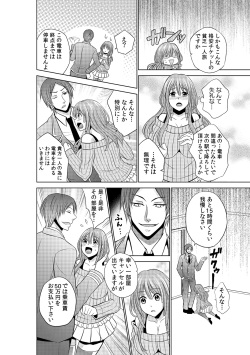 Sekuhara tokkyuu, tengoku iki ~-sei haru 18 kin kippu no tabi ~ page 7