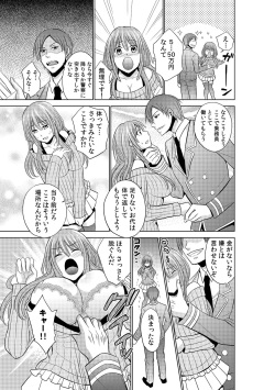 Sekuhara tokkyuu, tengoku iki ~-sei haru 18 kin kippu no tabi ~ page 8