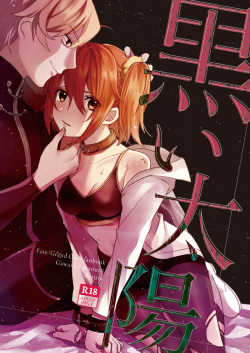 [derori@お仕事募集中][Shinkan sanpuru] kuroi taiyō [gau~e guda ♀](Fate/Grand Order)sample page 1