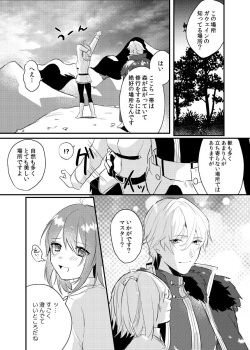 [derori@お仕事募集中][Shinkan sanpuru] kuroi taiyō [gau~e guda ♀](Fate/Grand Order)sample page 3