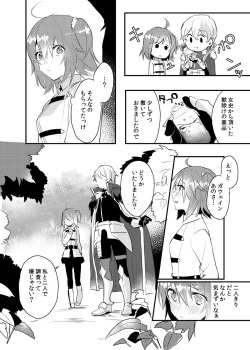 [derori@お仕事募集中][Shinkan sanpuru] kuroi taiyō [gau~e guda ♀](Fate/Grand Order)sample page 4