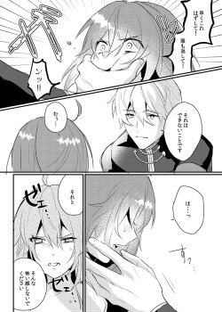 [derori@お仕事募集中][Shinkan sanpuru] kuroi taiyō [gau~e guda ♀](Fate/Grand Order)sample page 5