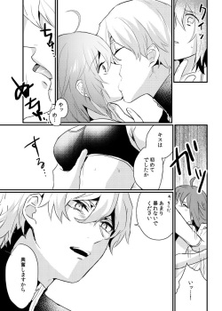 [derori@お仕事募集中][Shinkan sanpuru] kuroi taiyō [gau~e guda ♀](Fate/Grand Order)sample page 6