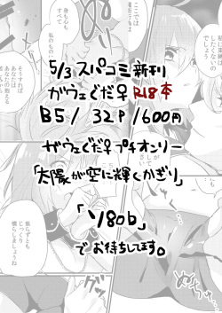 [derori@お仕事募集中][Shinkan sanpuru] kuroi taiyō [gau~e guda ♀](Fate/Grand Order)sample page 7