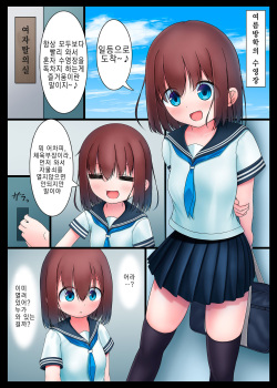 [Koniro Club (Asan)] Houkago no Taiiku Souko 3 | 방과후의 체육창고3 [Korean] [Digital] page 2