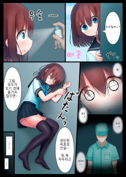 [Koniro Club (Asan)] Houkago no Taiiku Souko 3 | 방과후의 체육창고3 [Korean] [Digital] page 3