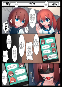 [Koniro Club (Asan)] Houkago no Taiiku Souko 3 | 방과후의 체육창고3 [Korean] [Digital] page 4