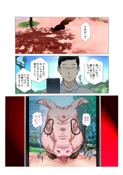 [Kirei Club] Roshutsu Choukyou File Mesubuta Mii-chan SNS Tandoku Namahaishin Zenpen page 3
