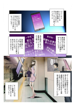 [Kirei Club] Roshutsu Choukyou File Mesubuta Mii-chan SNS Tandoku Namahaishin Zenpen page 8