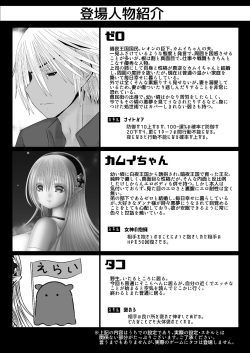 [Oda Natsuki] あなたと見る月(ゼロカム) (Fire Emblem if) page 2