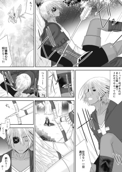 [Oda Natsuki] あなたと見る月(ゼロカム) (Fire Emblem if) page 4