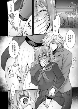 (Dai 18-ji ROOT4to5) [Waa Milk Bokujou (Various)] Fuusa Chikan Misshitsu Chaldea-sen (Fate/Grand Order) [Sample] page 3