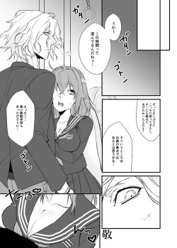 (Dai 18-ji ROOT4to5) [Waa Milk Bokujou (Various)] Fuusa Chikan Misshitsu Chaldea-sen (Fate/Grand Order) [Sample] page 4