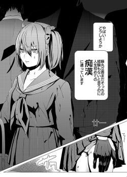 (Dai 18-ji ROOT4to5) [Waa Milk Bokujou (Various)] Fuusa Chikan Misshitsu Chaldea-sen (Fate/Grand Order) [Sample] page 6