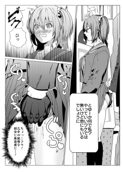 (Dai 18-ji ROOT4to5) [Waa Milk Bokujou (Various)] Fuusa Chikan Misshitsu Chaldea-sen (Fate/Grand Order) [Sample] page 7