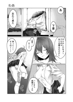 (Dai 18-ji ROOT4to5) [Waa Milk Bokujou (Various)] Fuusa Chikan Misshitsu Chaldea-sen (Fate/Grand Order) [Sample] page 8