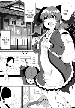 (Reitaisai 16) [Lolimate Seizou Koujou (Lolimate)] Suyasuya Kyouko-chan o Osawari Kansatsu | 새근새근 쿄코를 만져대며 관찰 (Touhou Project) [Korean] page 2