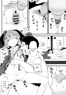 (Reitaisai 16) [Lolimate Seizou Koujou (Lolimate)] Suyasuya Kyouko-chan o Osawari Kansatsu | 새근새근 쿄코를 만져대며 관찰 (Touhou Project) [Korean] page 9