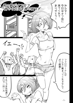 [Bundosuikou] Otokonoko ga Off-kai de Mina kara Genki o Shiboritoru zo page 2